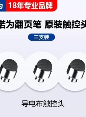 NORWII诺为N10s Pro/N20 BLE/N21 BLE触控翻页笔