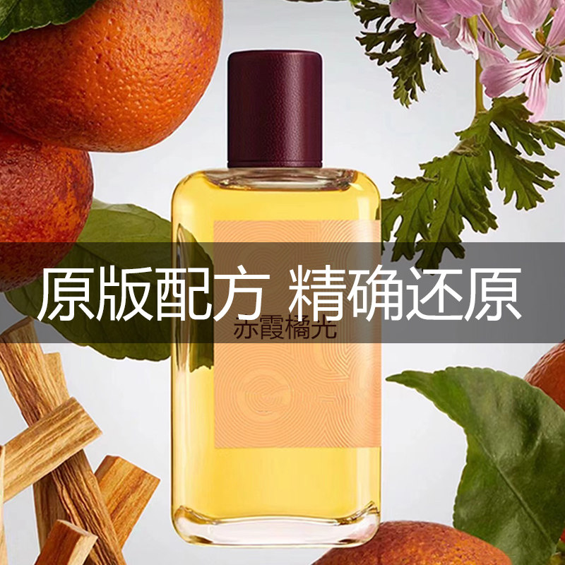 资深调香1：1精准还原