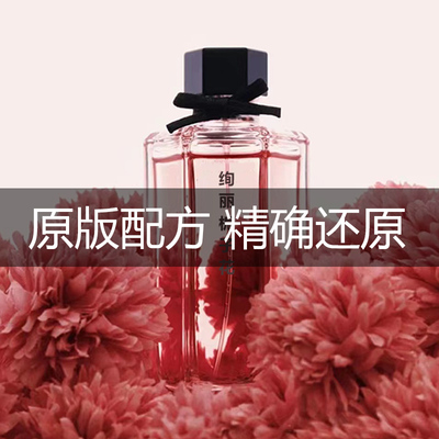 小样香水平替绚丽栀子花