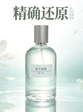 资深调香1：1精准还原