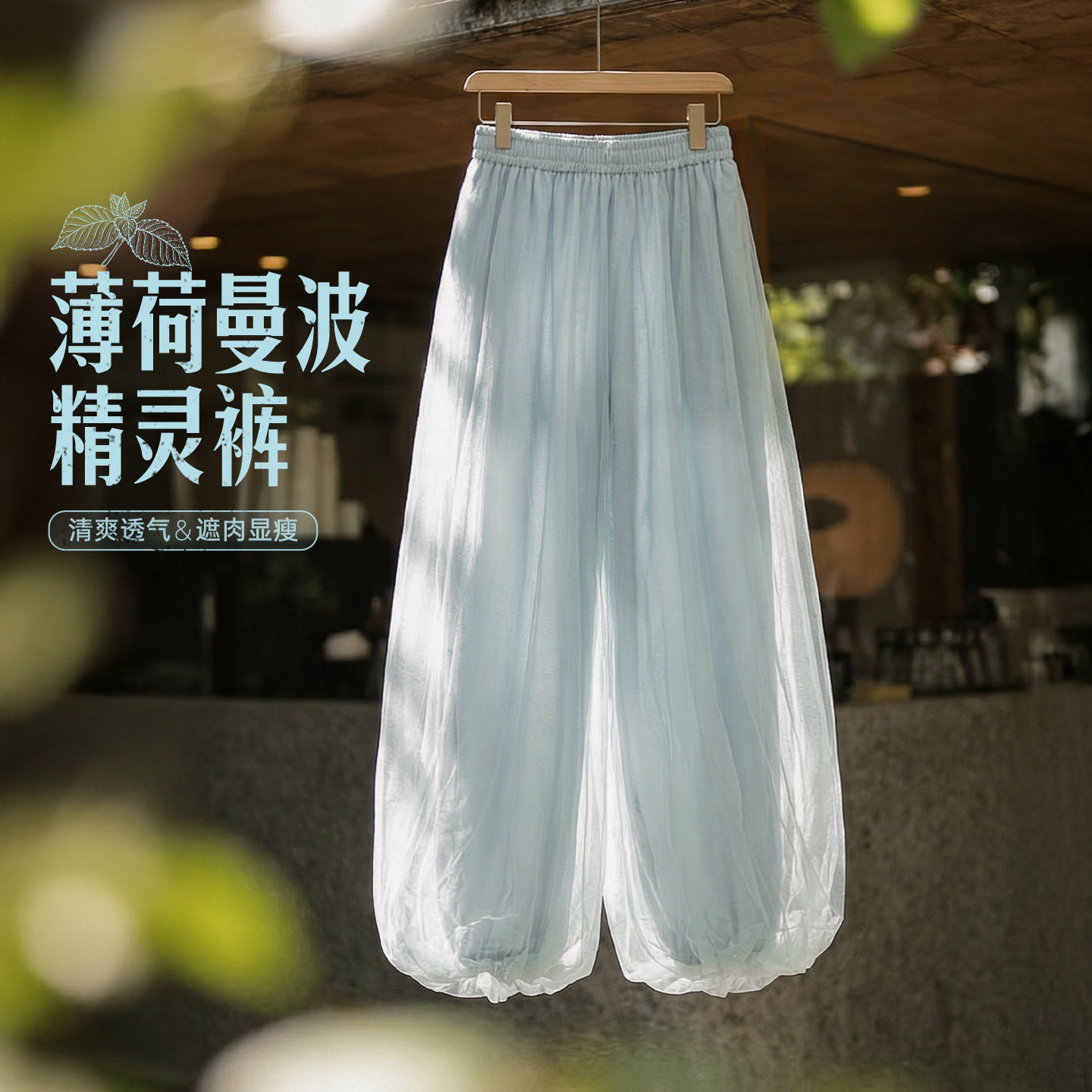 马登薄荷绿松紧腰垂凉感束脚休闲灯笼花苞裤轻薄款慵懒阔腿裤女夏