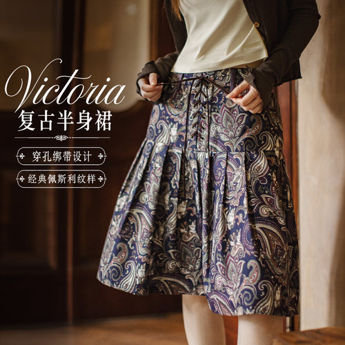 【佩斯利花纹半身百褶伞裙】