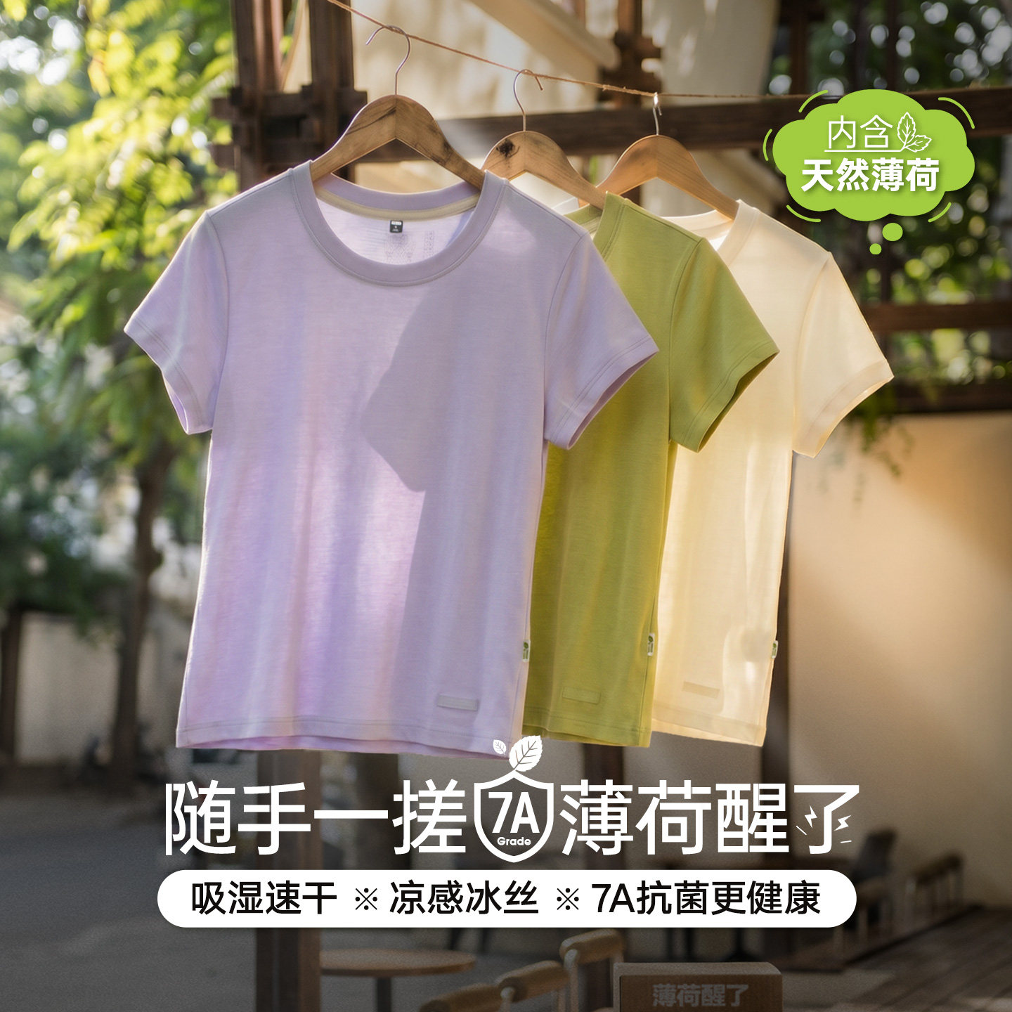 马登美高薄荷醒了正肩修身莱赛尔天丝运动速干凉感短袖T恤上衣女
