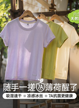 马登美高薄荷醒了正肩修身莱赛尔天丝运动速干凉感短袖T恤上衣女