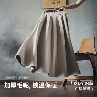 马登灰色毛呢大摆半身长裙针织松紧腰垂坠感百褶A字伞裙秋冬女士