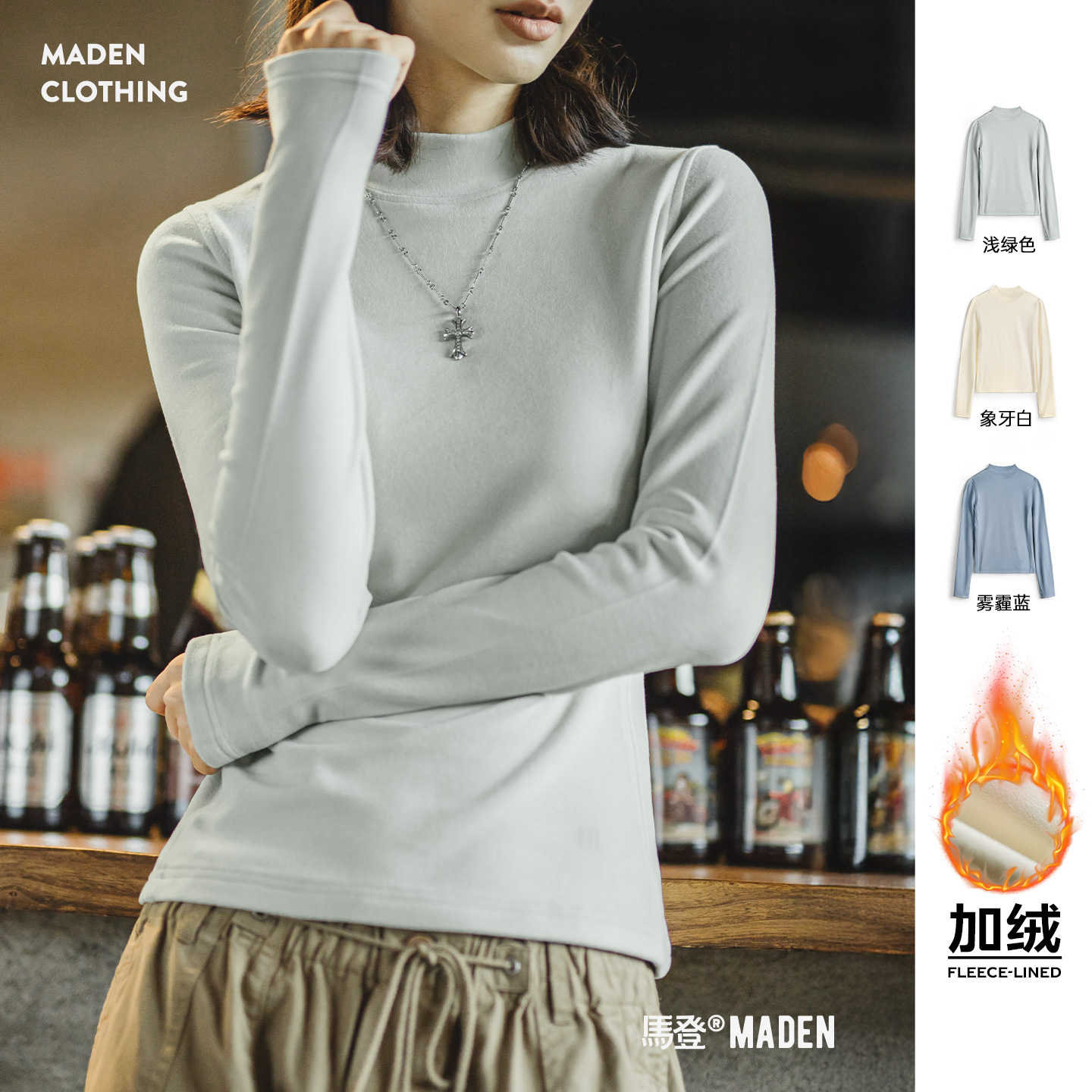 半高领加绒打底长袖T恤马登女装