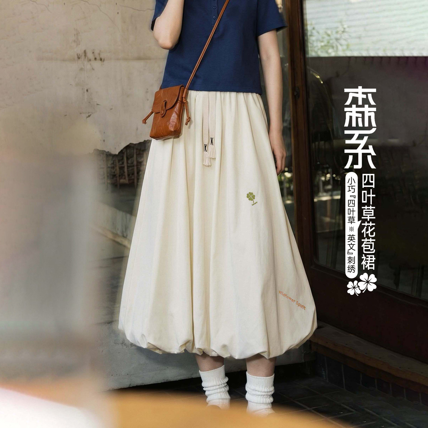马登奶白色遮肉胯显瘦气球灯笼云朵花苞裙A字半身长伞裙子女士夏