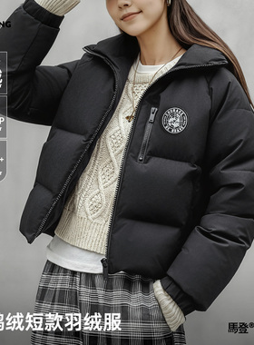 马登黑色90白鸭防钻绒高立翻领短款加厚保暖面包羽绒服外套女士冬