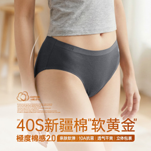 马登新疆棉底裆10A级抗菌中腰裸睡无痕透气三角短裤 头衩女士内裤