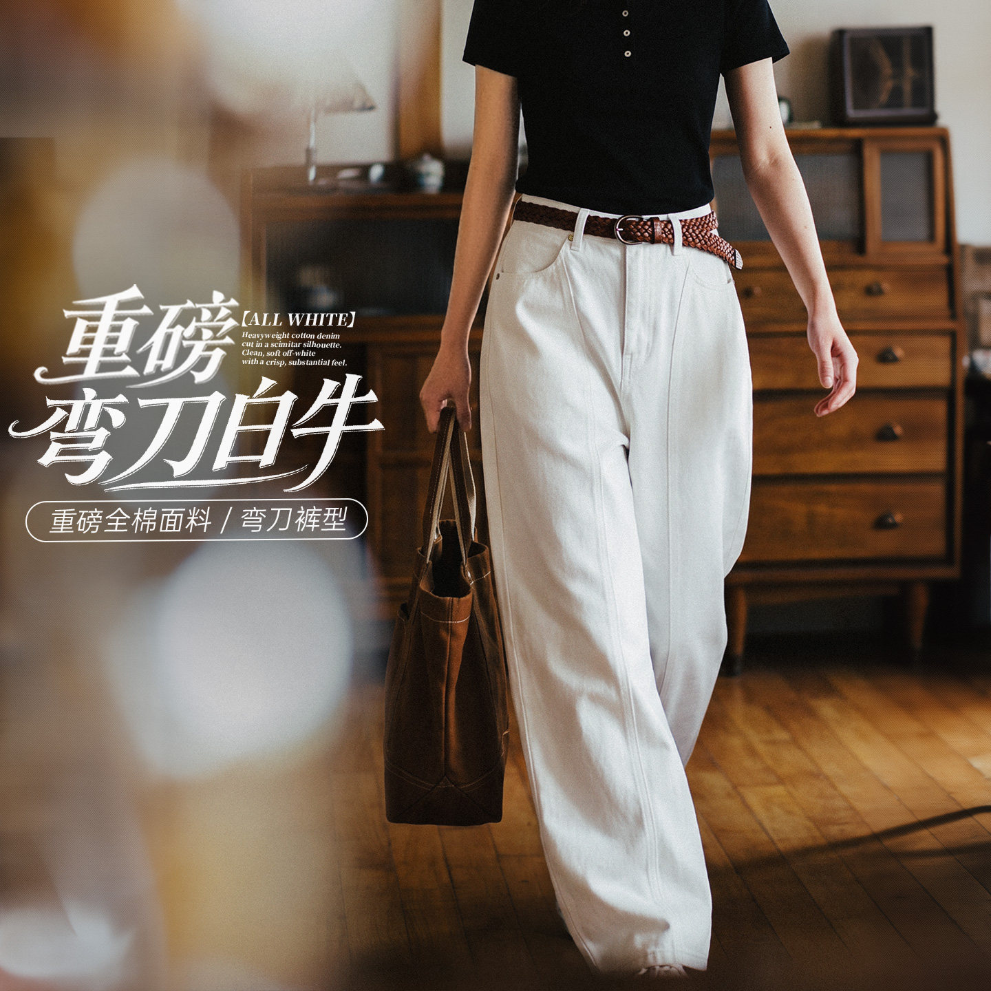 【美式重磅白色弯刀牛仔裤】图片
