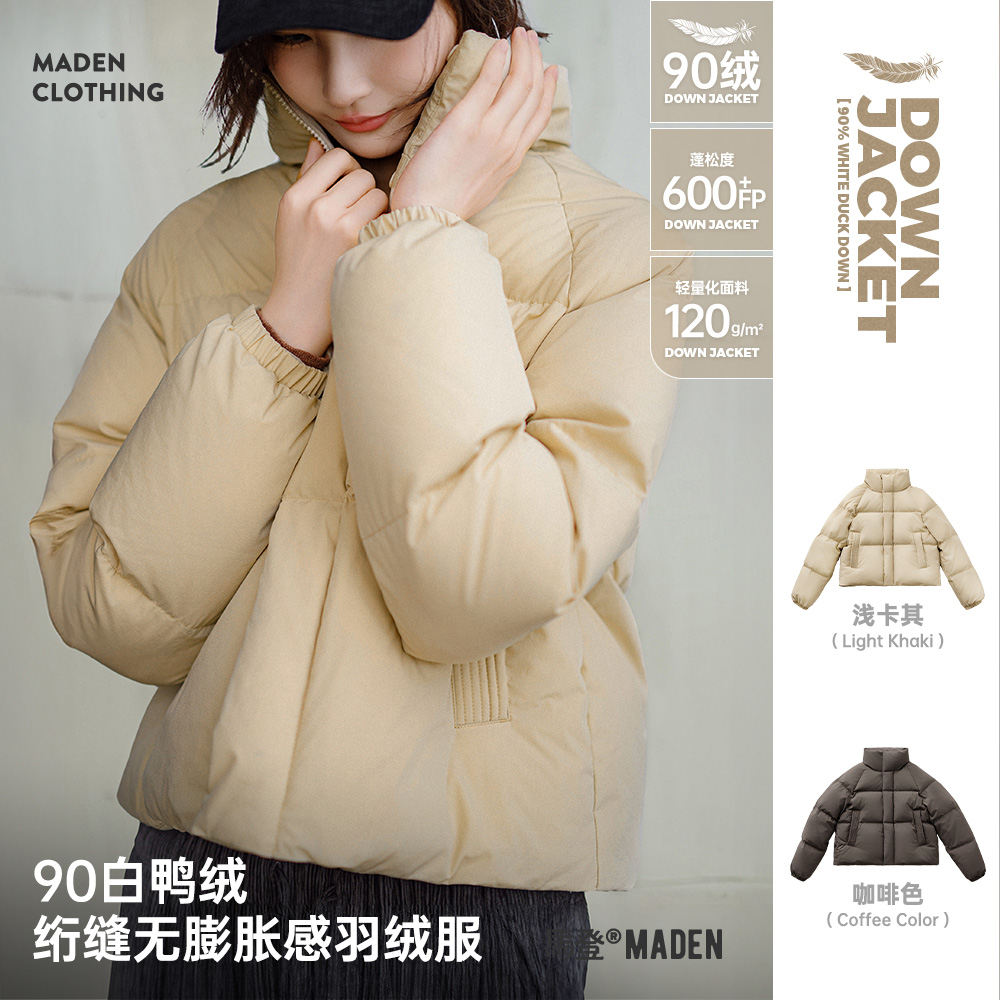 马登女装国标90白鸭绒羽绒面包服
