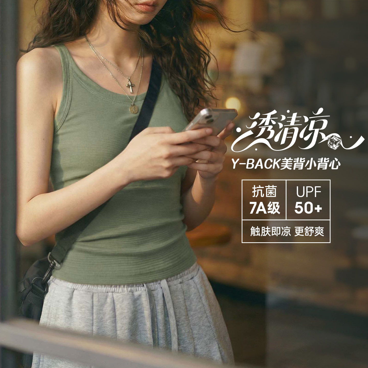 马登美式薄款凉感7A抗菌防晒外穿吊带背心健身美背无袖上衣女士夏