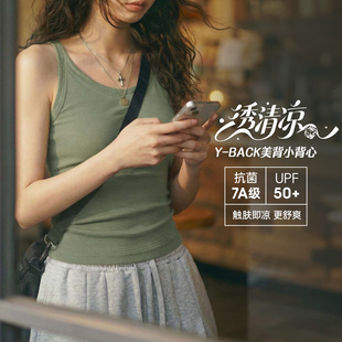 马登美式薄款凉感抗菌防晒外穿美高吊带背心健身美背无袖上衣女夏