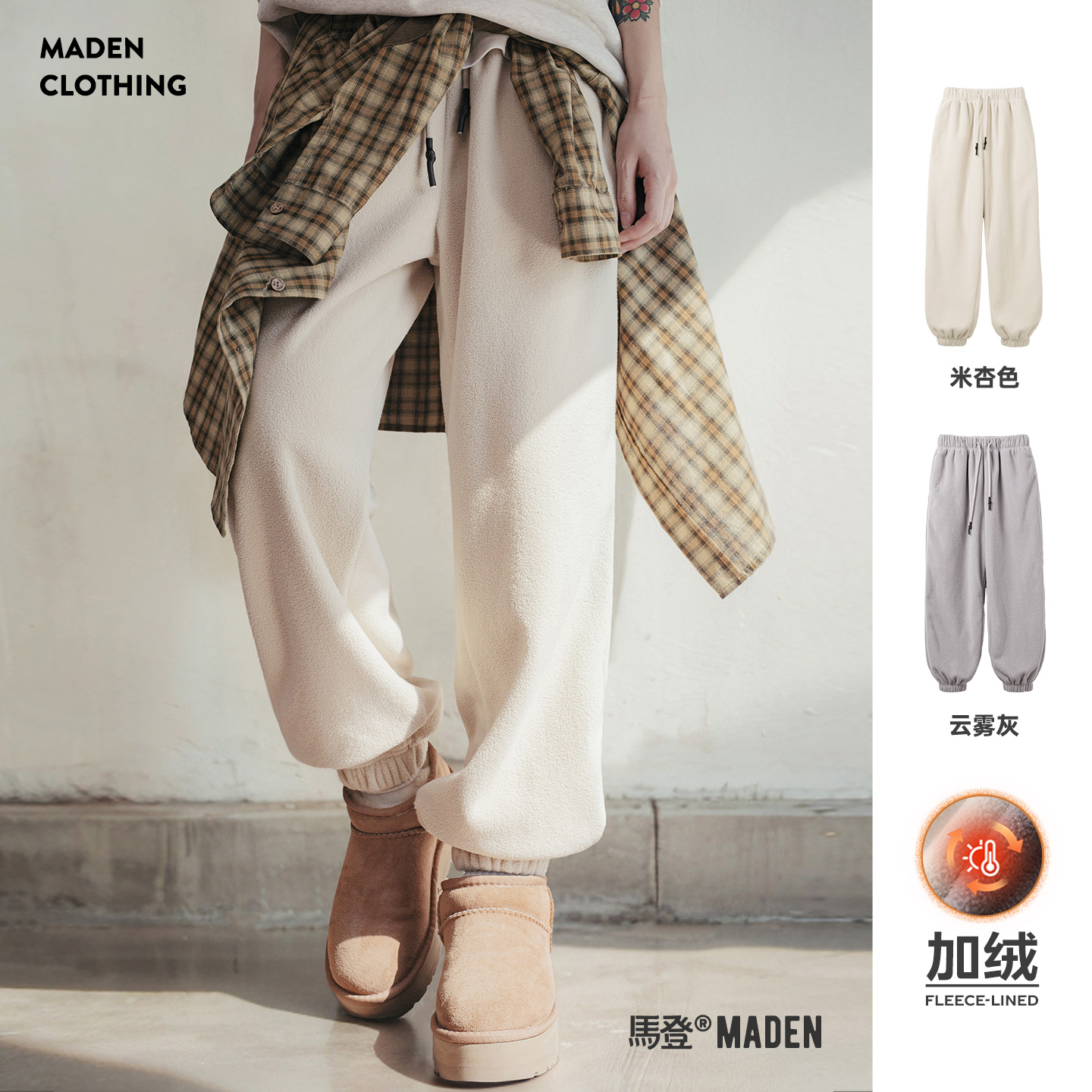 马登美式摇粒绒束脚卫裤保暖居家裤外穿宽松休闲裤垂感长裤冬季女
