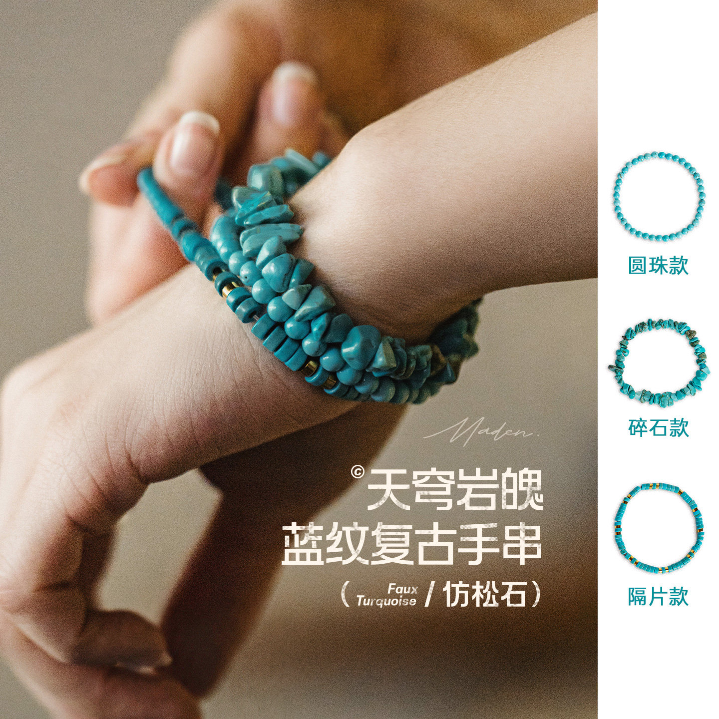 马登藏式复古仿绿松石手链串珠弹力绳叠戴名族风配饰男女情侣首饰