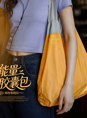 马登美式折叠购物袋大容量托特包黄色超轻便尼龙通勤手提胶囊包女