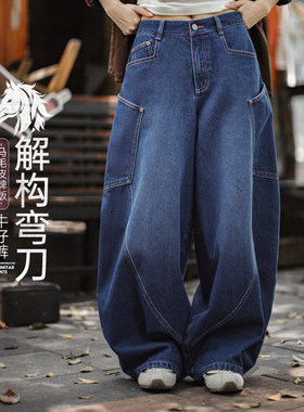 【马毛皮版大口袋弯刀牛仔裤】
