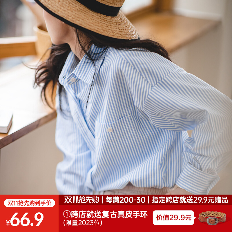 马登女装法式蓝色长袖衬衫休闲棉麻条纹衬衣套装开衫上衣外套秋