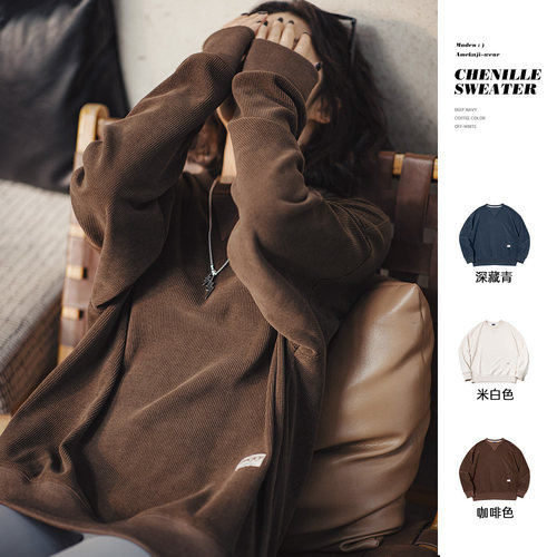 雪尼尔插肩袖卫衣长袖上衣