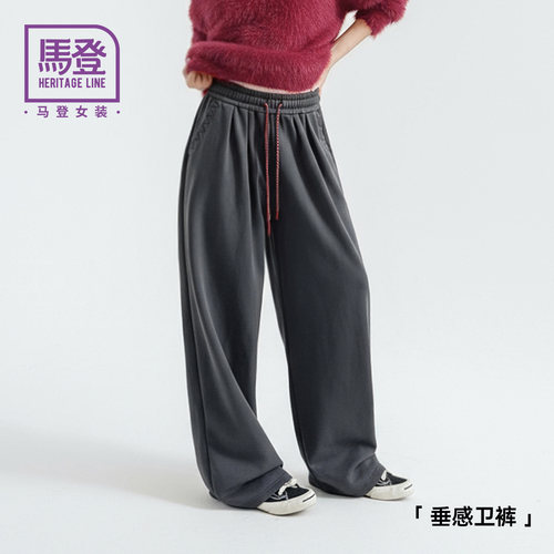 【垂感抽绳直筒卫裤】马登女装