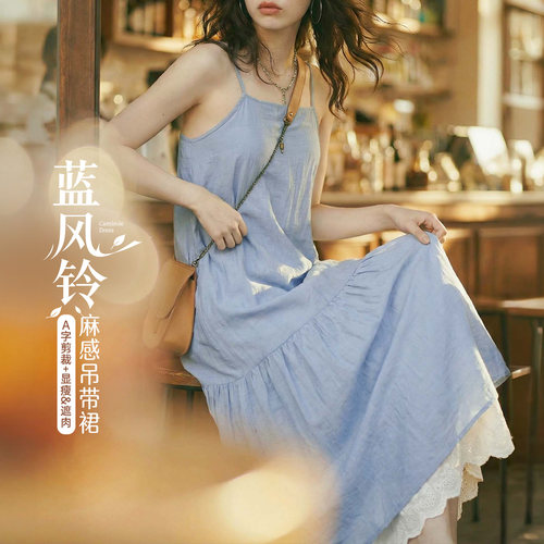 【麻感度假风吊带A字连衣裙】