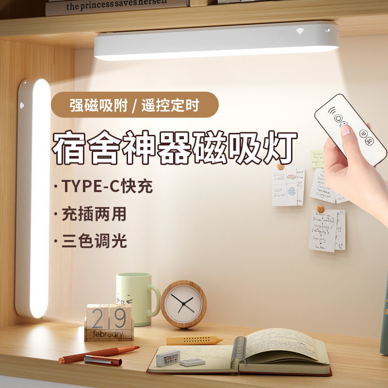 开学必备台灯好物宿舍寝室军训用品大全女生高中生住校神器小夜灯