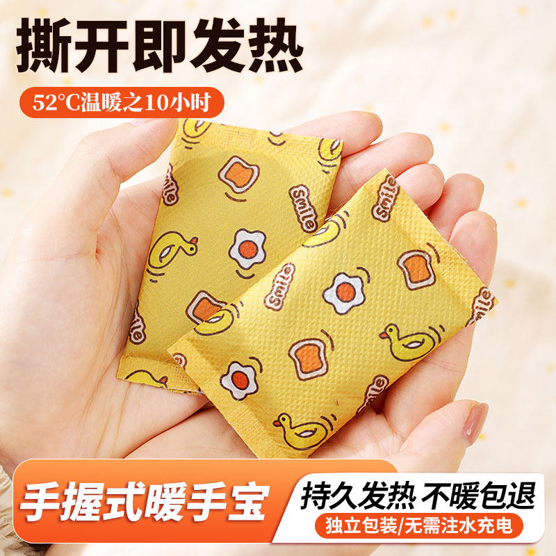 暖手宝手握式自发热包儿童暖手蛋替换芯一次性便携冬季学生暖宝袋,居家日用,保暖贴/热敷贴,淘宝优惠券,粉丝福利购,淘宝优惠卷
