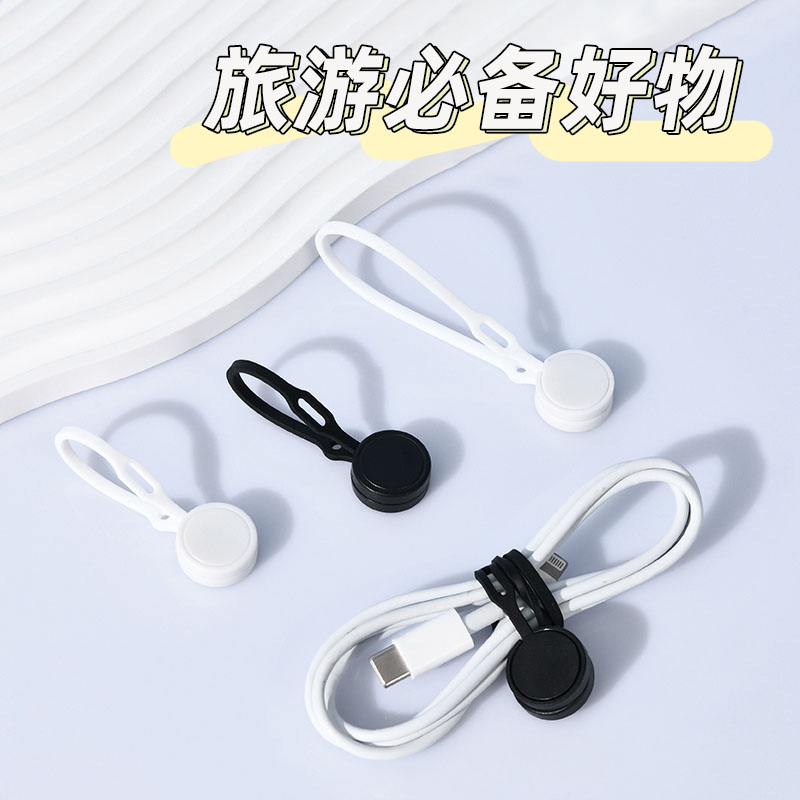 旅行出差必备神器磁吸数据线扎带绑带长途便携式旅游收纳用品大全