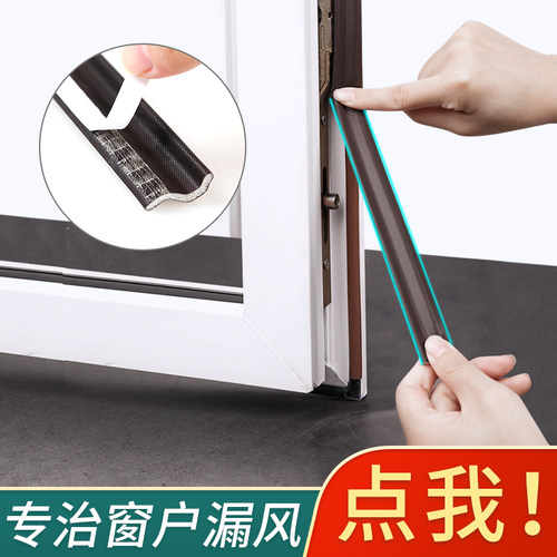 窗户挡风神器密封条防漏风