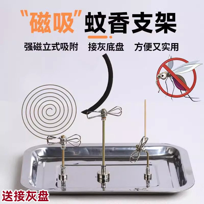 夏日必备蚊虫神器蚊香夹立减10元