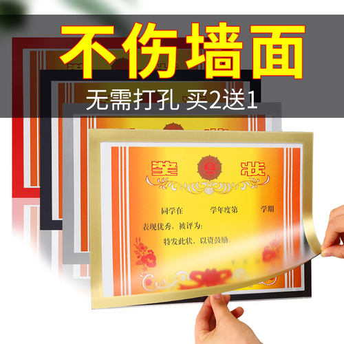 奖状收纳挂墙磁性磁吸吸附磁力