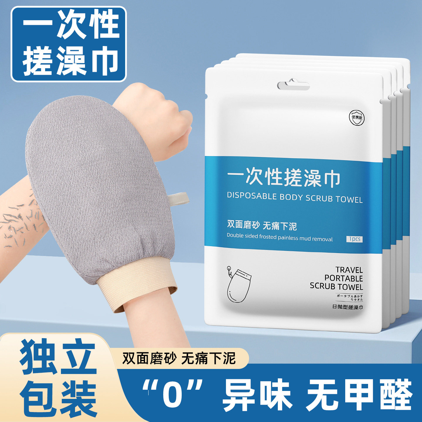 一次性搓澡巾强力搓泥家用旅行住酒店洗澡搓背不伤皮肤手套女士用,家庭/个人清洁工具,搓澡巾,淘宝优惠券,粉丝福利购,淘宝优惠卷