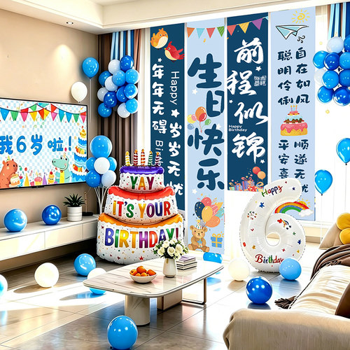 【超好看的生日条幅套装】