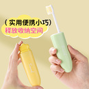 清新胡萝卜折叠牙刷家用漱口软毛可爱方便携带洗漱刷口腔清洁工具