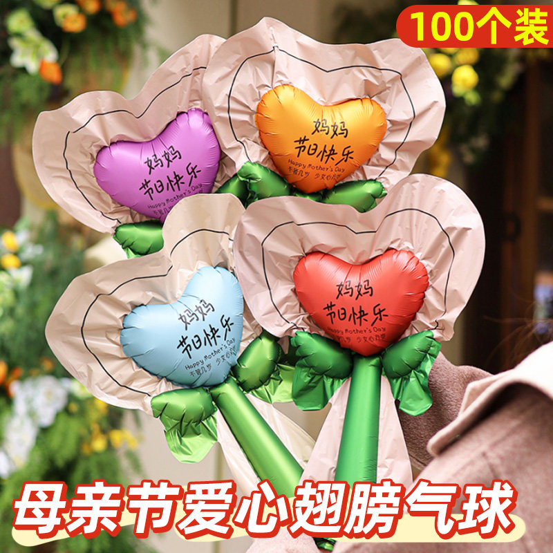 【幼儿园母亲节活动必备气球】
