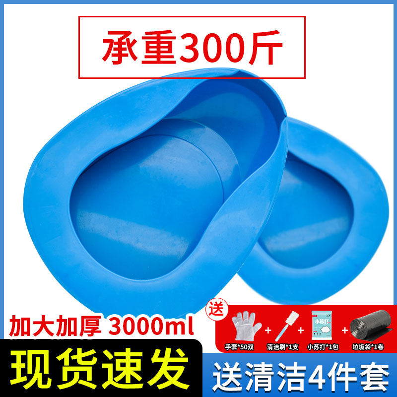 便盆老人卧床女孕产妇移动接便器瘫痪病人家用扁马桶大便神器尿盆