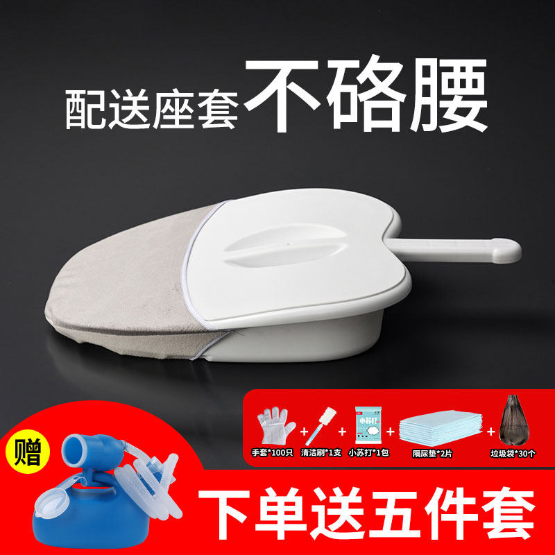 高端便盆老人卧床男女病人瘫痪躺床上做便器家用扁马桶接大便神器