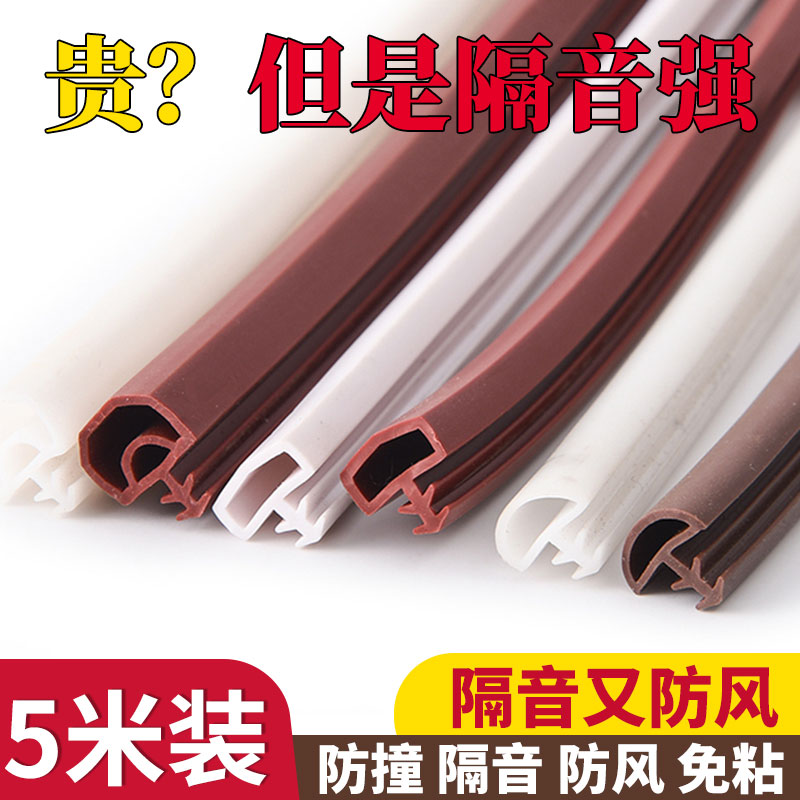 门缝密封条卧室门木门密封条静音条门缝防风房门隔音密封条卡槽式