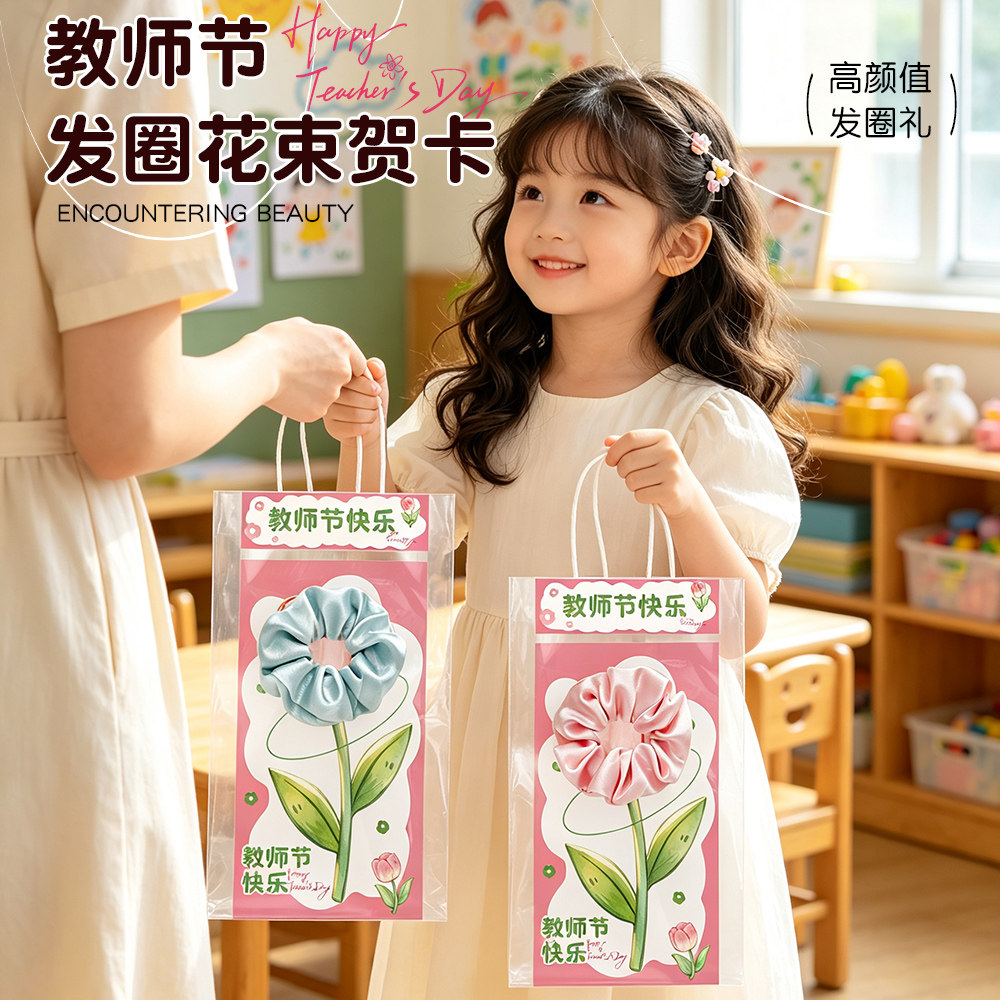 【送给老师超有面儿的贺卡】图片