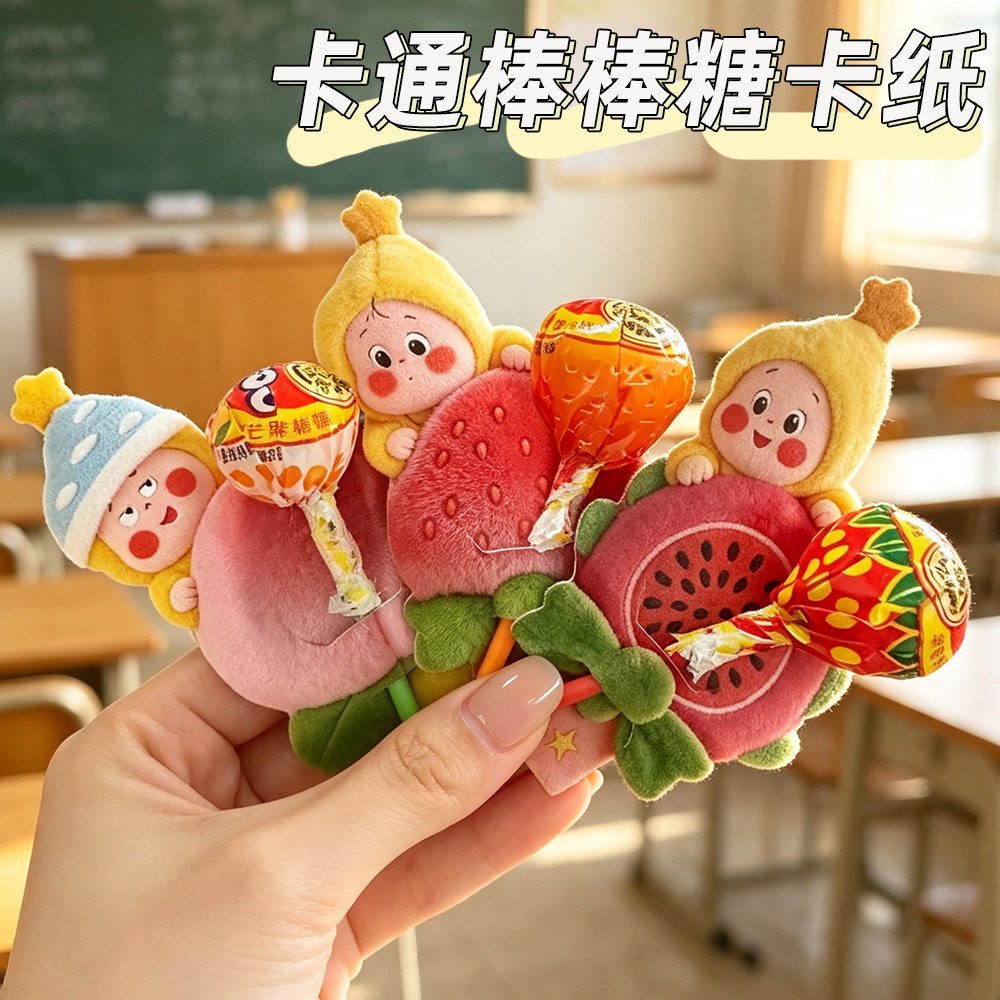 星星人棒棒糖插卡纸开学仪式感小礼品装饰季幼儿园老师奖励表扬激励听话宝宝学生标语贺卡ins糖果卡通礼物