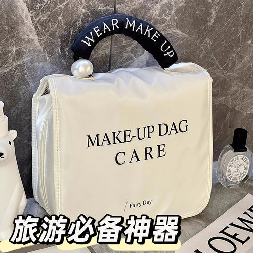 旅游必备神器便捷式化妆包
