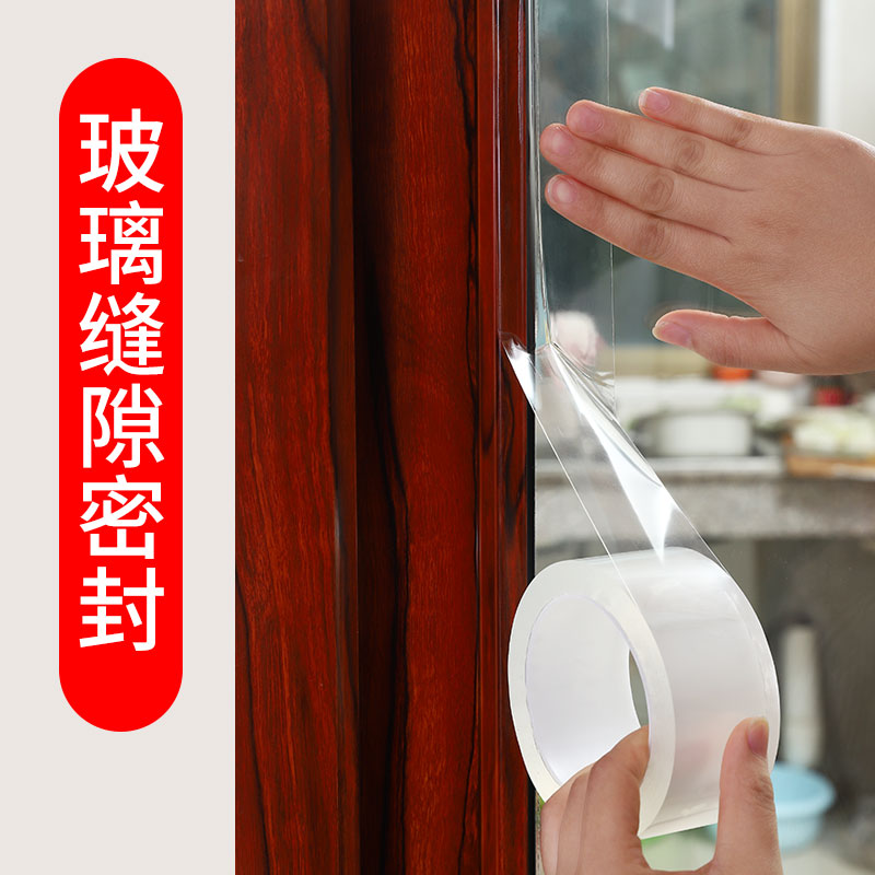 神器窗户漏风自粘型塑钢窗胶带