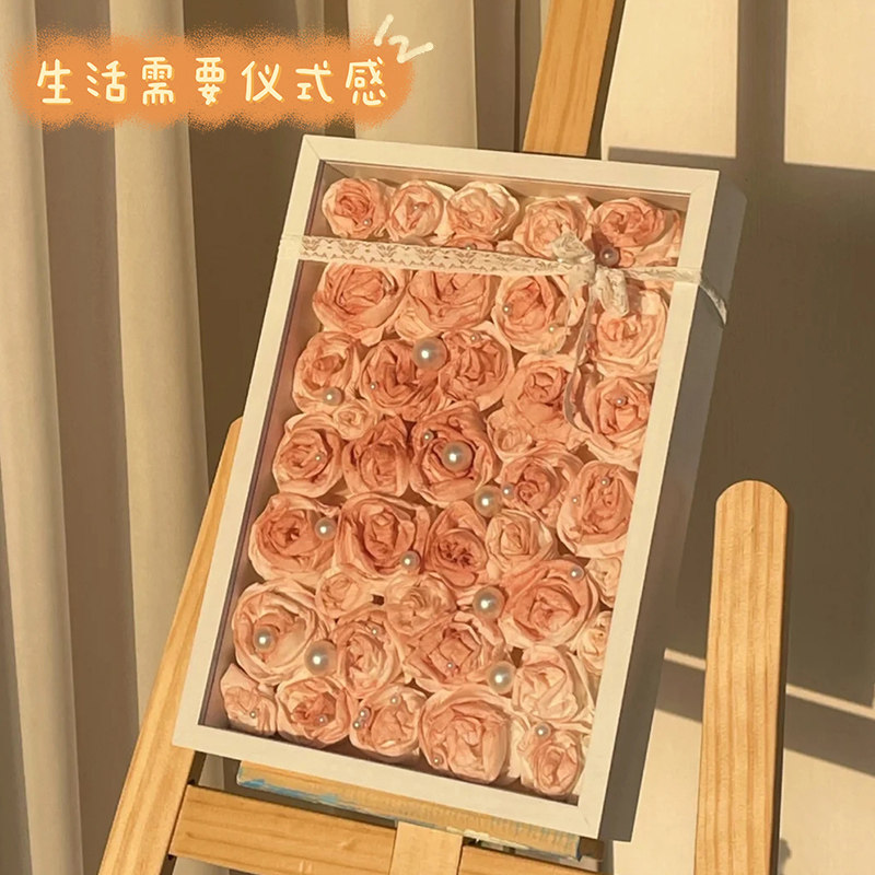 小红书纸巾玫瑰花相框手工制作diy礼物卫生纸干花相框架摆台画框