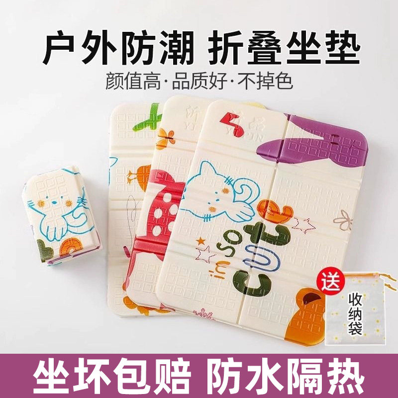 【音乐节露营专用】折叠防潮坐垫