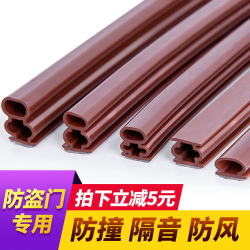 防盗门密封条门窗缝隙隔音门贴