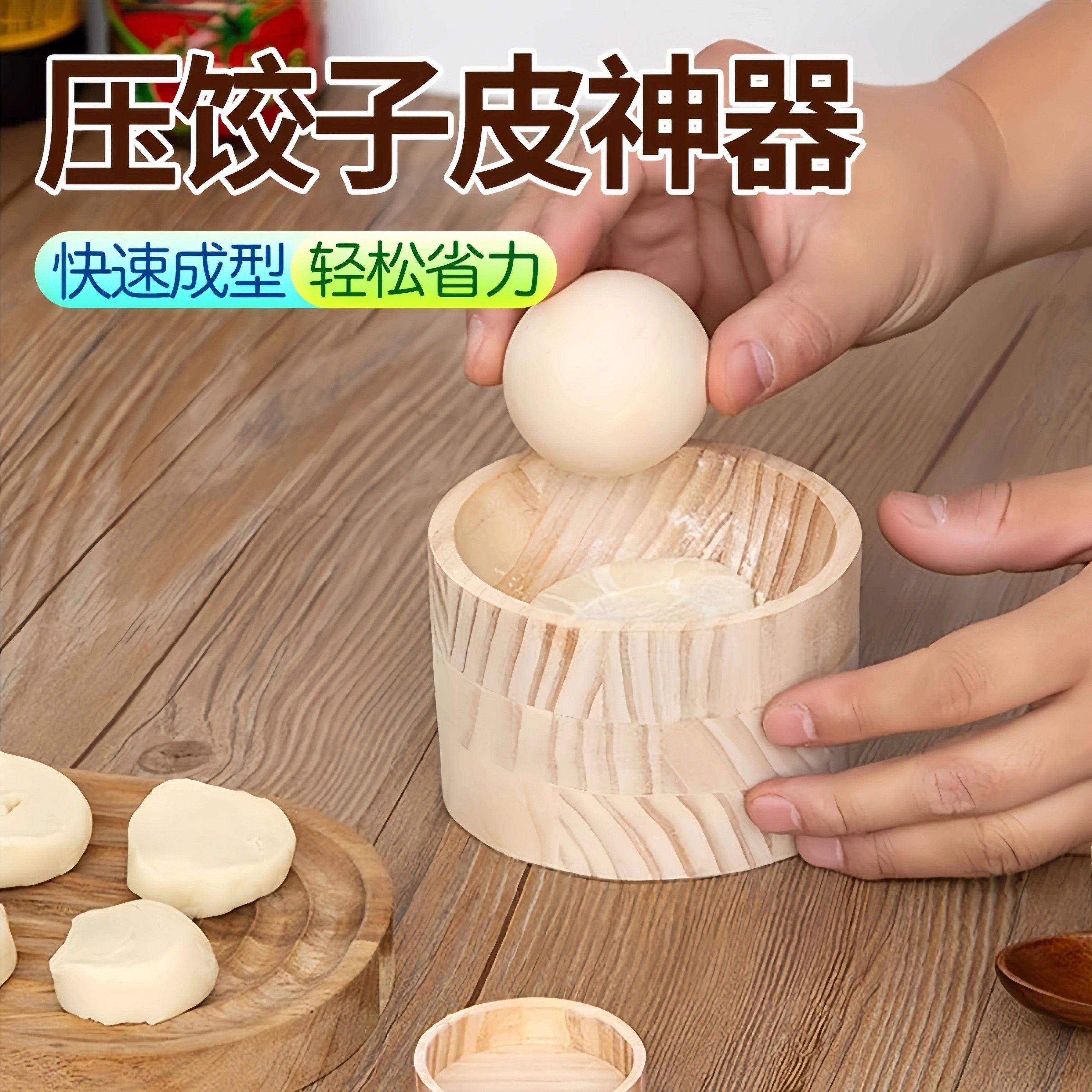 压饺子皮神器手工圆形擀饺子器家用压饺子皮包水面皮饺子水饺模具