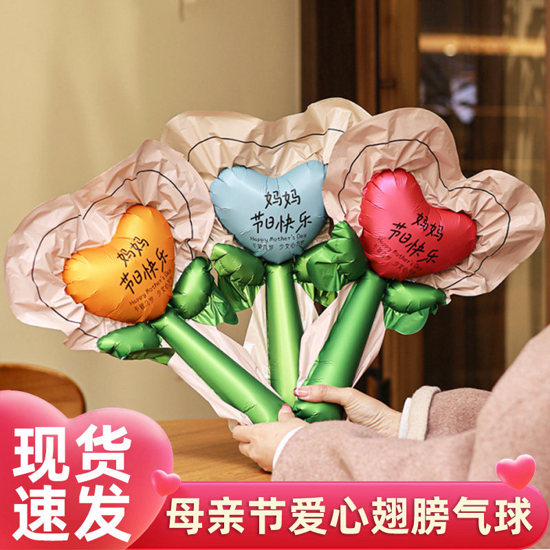 【爱心花边气球】母亲节