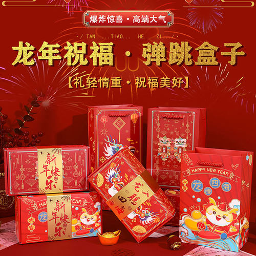 弹跳惊喜生日礼物盒子红包