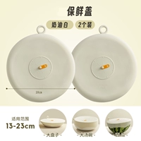 Сливочный белый большой размер 2 упаковки