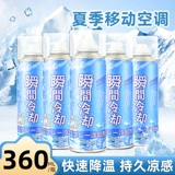 Охлаждающий спрей, прохладный мобильный телефон для авто